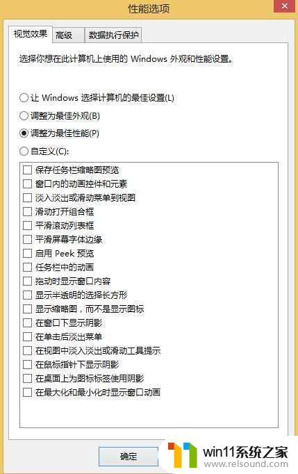 win10最流畅设置