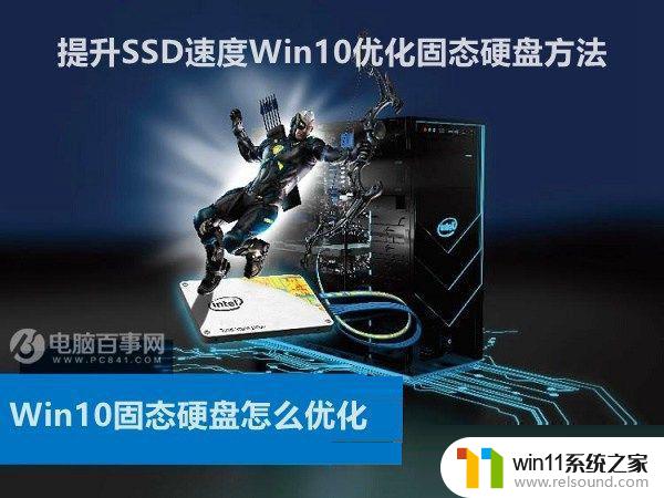 win10最流畅设置