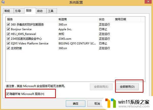 win10最流畅设置