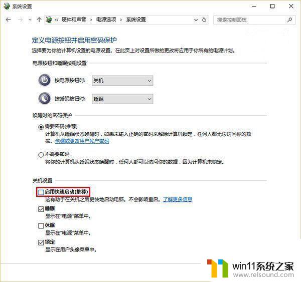 win10最流畅设置