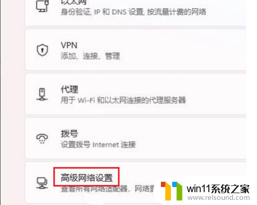 win11怎么禁用以太网交