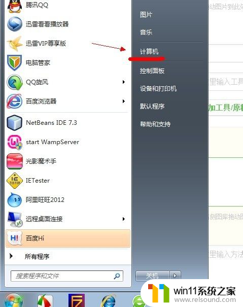 如何查看隐藏文件夹win7 win7系统如何显示隐藏的文件夹