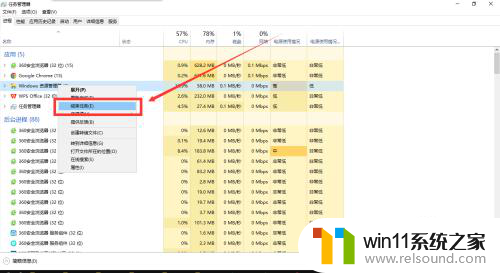 关闭win10桌面刷新