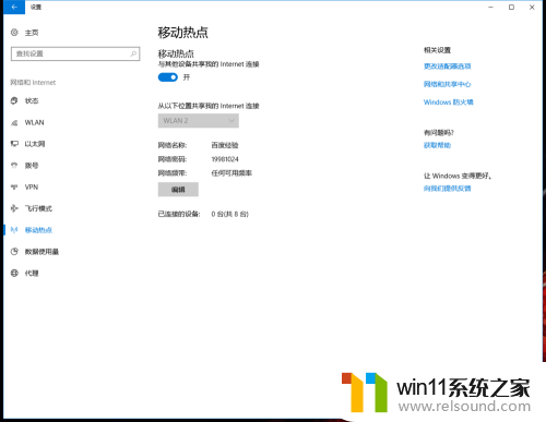 win10笔记本连接wifi