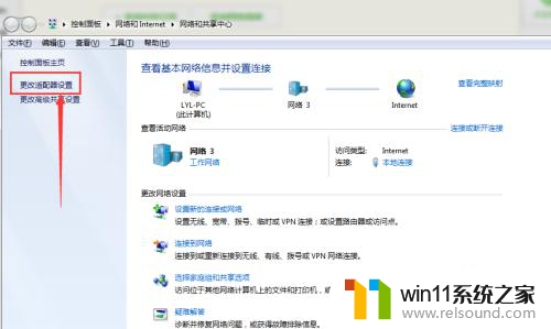 wifi关闭了怎么打开不了 电脑无线功能关闭了怎么重置