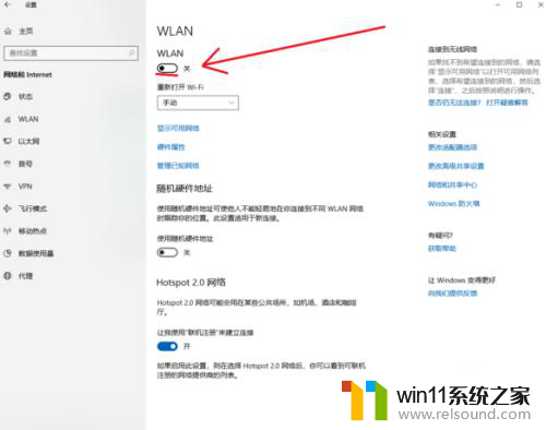 wifi关闭了怎么打开不了 电脑无线功能关闭了怎么重置