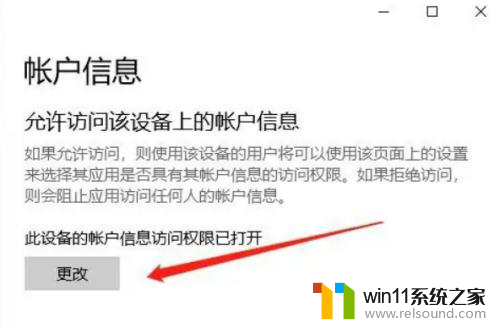 win10账户权限怎么更改