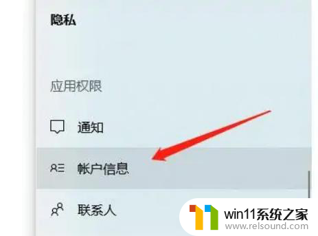 win10账户权限怎么更改