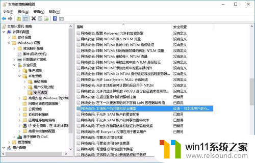 win7无法远程win10