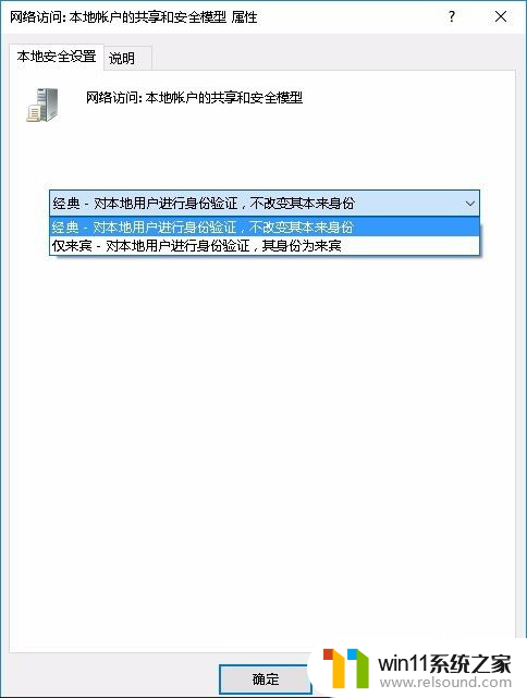 win7无法远程win10