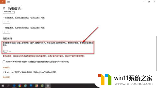 怎么让win10停止更新