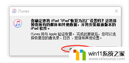 苹果ipad密码忘了怎么办不用电脑 ipad密码忘记怎么办