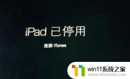 苹果ipad密码忘了怎么办不用电脑 ipad密码忘记怎么办