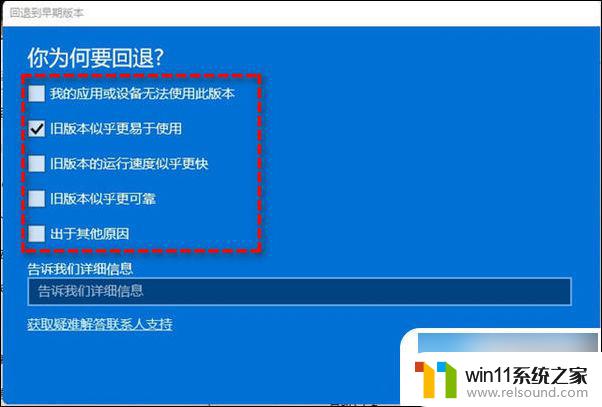 hp win11改win10