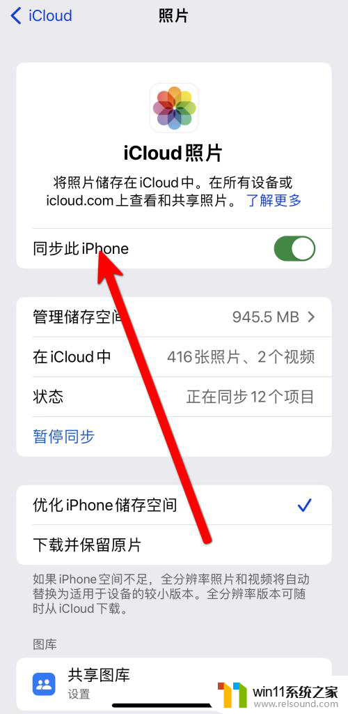 iphone备份的照片怎么恢复到手机