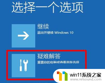 windows10 欢迎界面加载很久