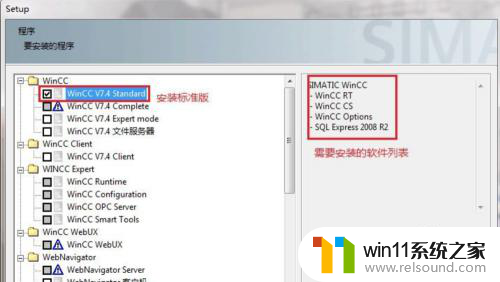 wincc7.4安装教程