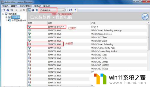 wincc7.4安装教程