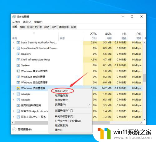 电脑下边的任务栏点不动 Windows 10底部任务栏无响应怎么办