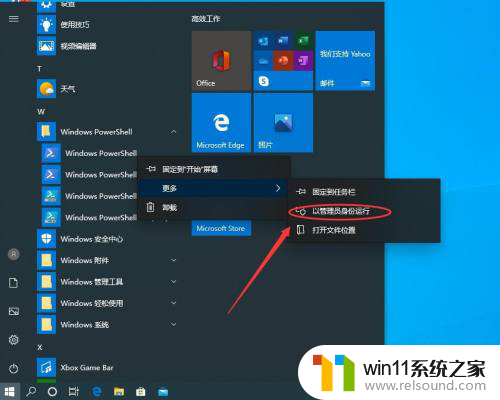 电脑下边的任务栏点不动 Windows 10底部任务栏无响应怎么办