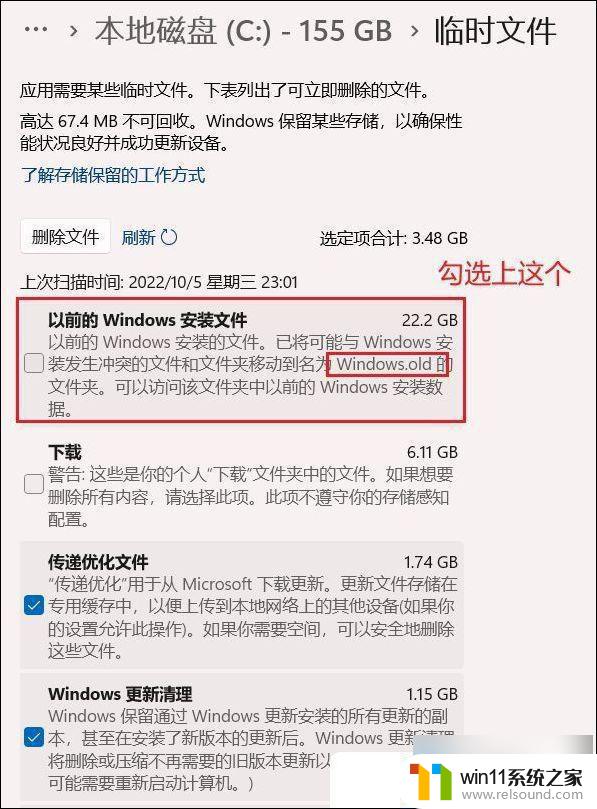 win11c盘越来越小