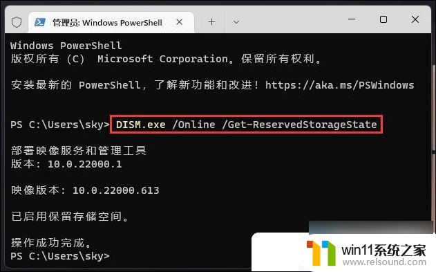 win11c盘越来越小