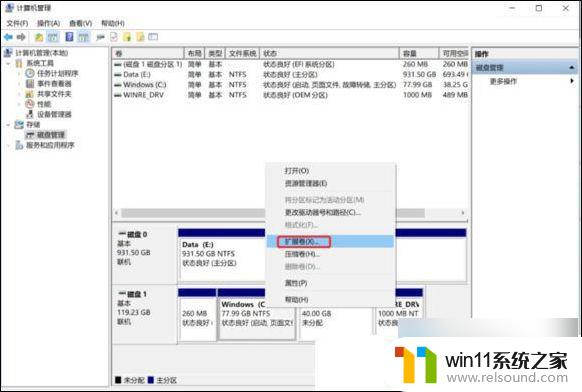 win11c盘越来越小