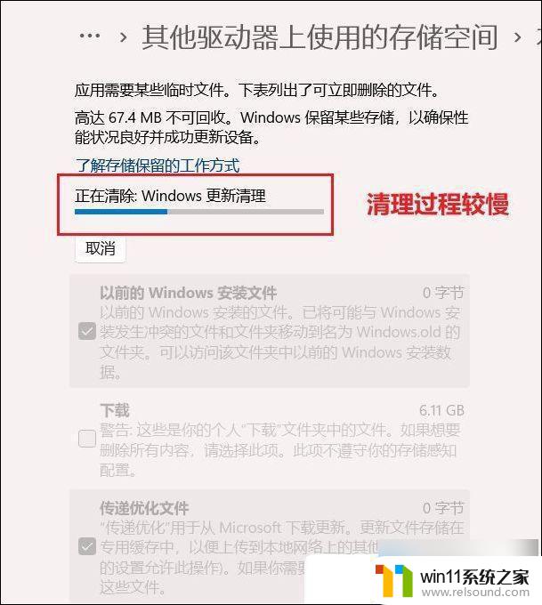 win11c盘越来越小