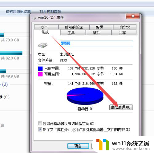 磁盘满了怎么清除