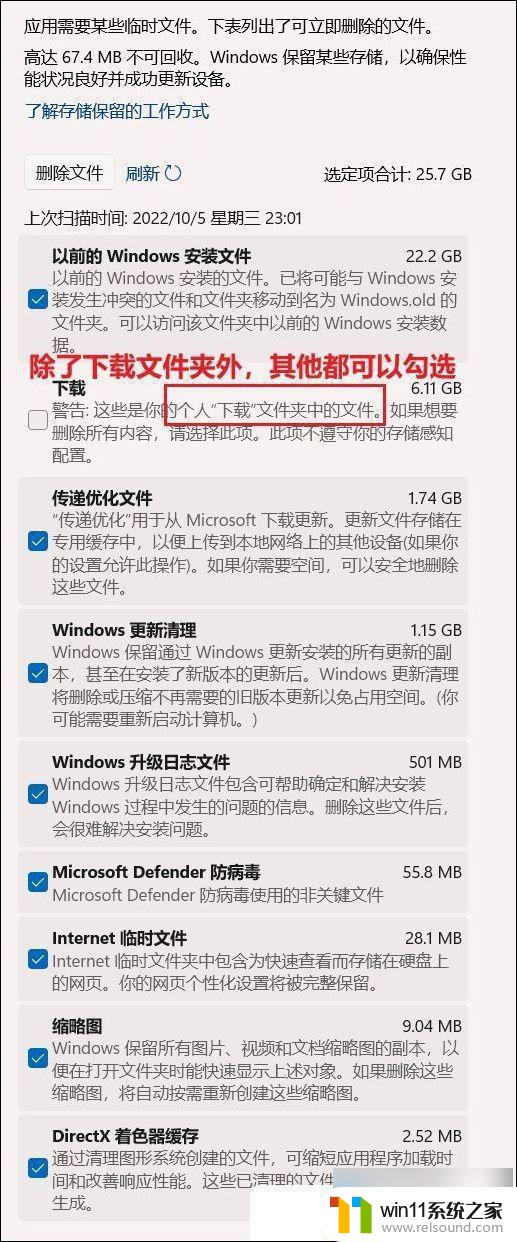 win11c盘越来越小