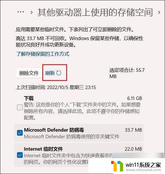 win11c盘越来越小