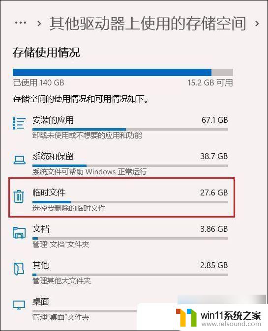 win11c盘越来越小