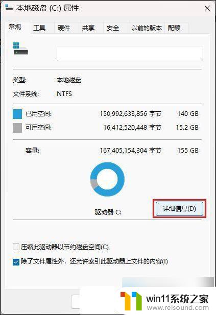 win11c盘越来越小