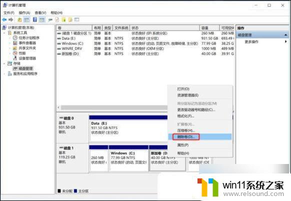 win11c盘越来越小