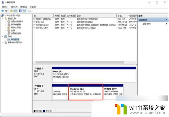 win11c盘越来越小