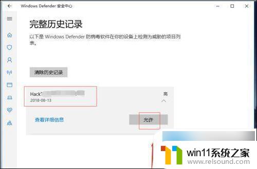 win10的自动删除文件