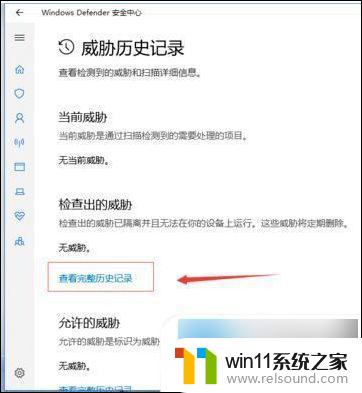 win10的自动删除文件