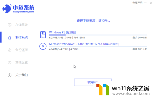 华硕重装系统教程