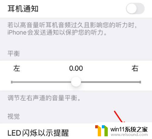 iphone来电闪光灯在哪里设置 苹果手机来电闪光灯设置教程