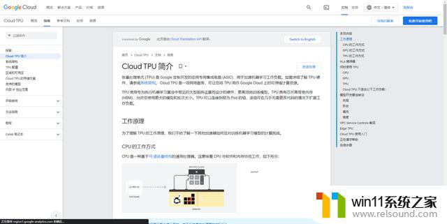 CPU、GPU、NPU和TPU的区别是什么？