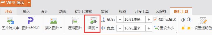 wps插入图片的白色背景怎么删掉 如何在wps中删除插入图片的白色背景