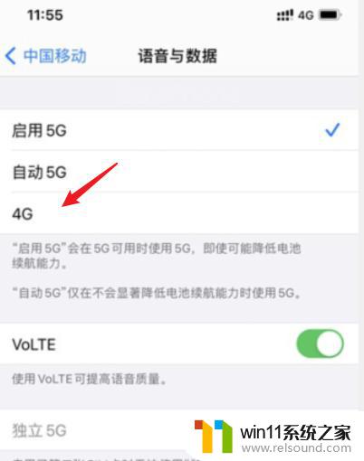 苹果如何关闭5g网络 苹果手机如何关闭5G网络