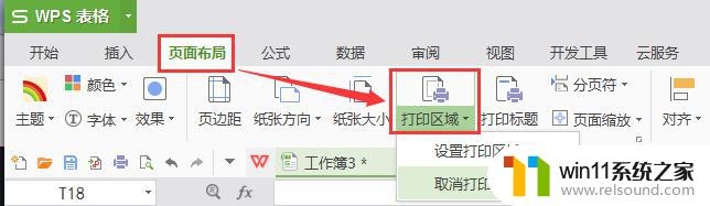 wps只能打印以前的为什么 为什么wps只能打印以前的文档