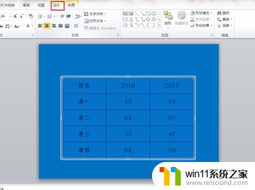 ppt表格边框线怎么设置颜色 如何调整PPT表格边框线的颜色