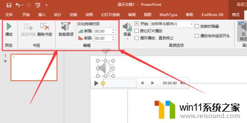 ppt音频怎么加入 PPT中如何添加音频