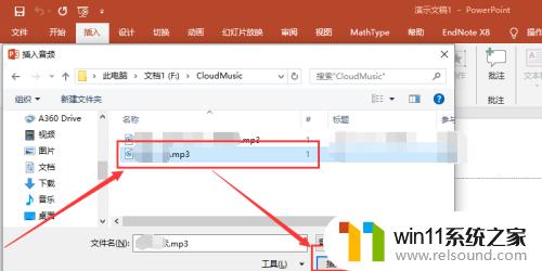 ppt音频怎么加入 PPT中如何添加音频