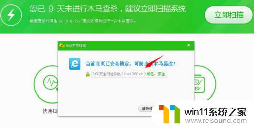 打开hao123浏览器上出现很多建议网站 如何彻底删除hao123主页