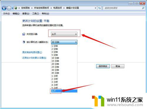 电脑设置不黑屏是哪里设置 电脑屏幕怎么设置不黑屏