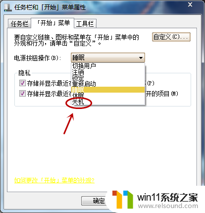 设置关机在哪里 电脑关机键设置方法