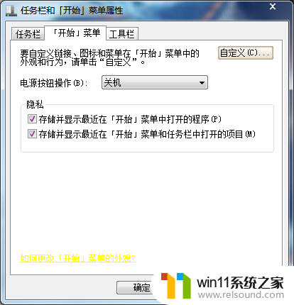 设置关机在哪里 电脑关机键设置方法